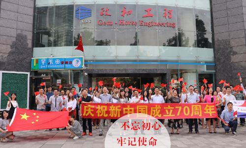 政和工程禮讚祖國—《我和我的祖國》