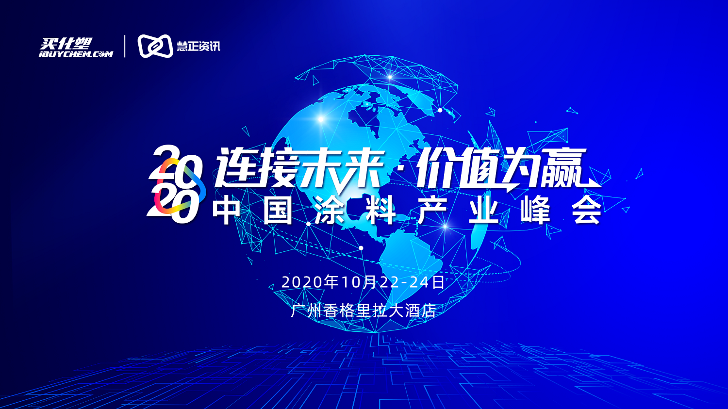The "New Model of General Contracting (EPC) of Construction Projects" of the 2020 China Coatings Industry Summit Smart Factory Sub-forum named by Zhenghe Engineering was a complete success