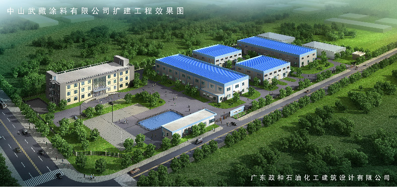 中山武藏塗料有限公司8400噸/年塗料廠項目