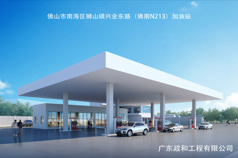 佛山市南海區獅山鎮興業東路(佛南N213）加油站