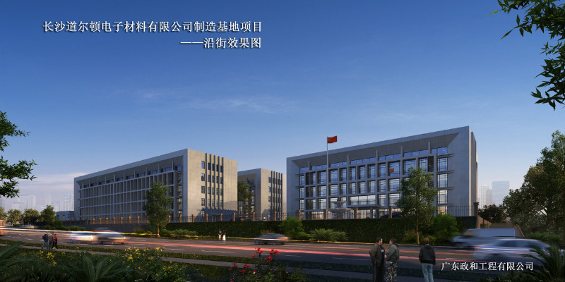 長沙道爾頓電子材料有限公司年產液晶取向劑和柔性基板液7000噸、高精密環保清洗劑10000噸、膠黏劑2000噸、光刻膠6000噸新建項目