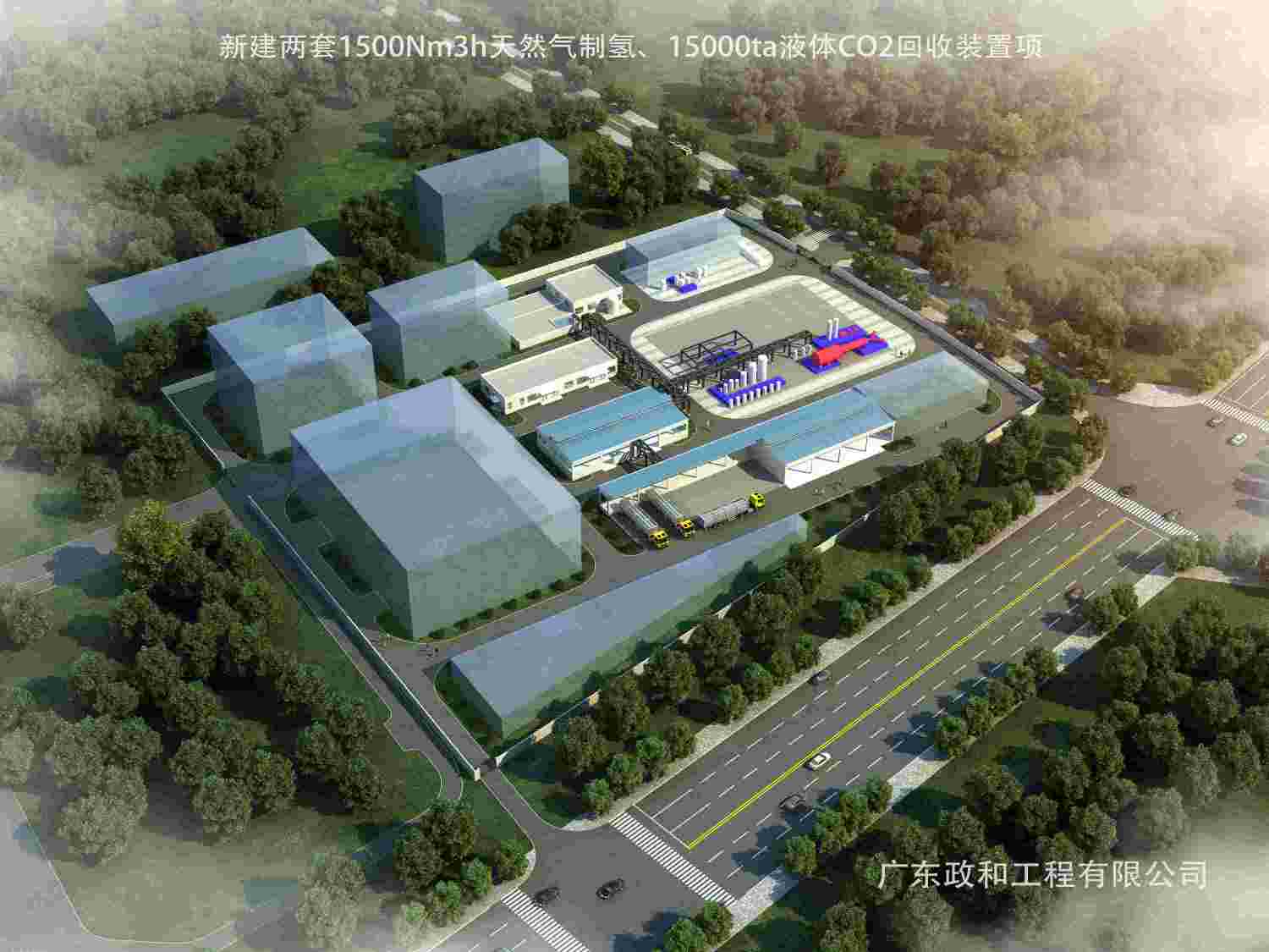 聯悅新建兩套1500Nm3h天然氣製氫、15000ta液體CO2回收裝置項目